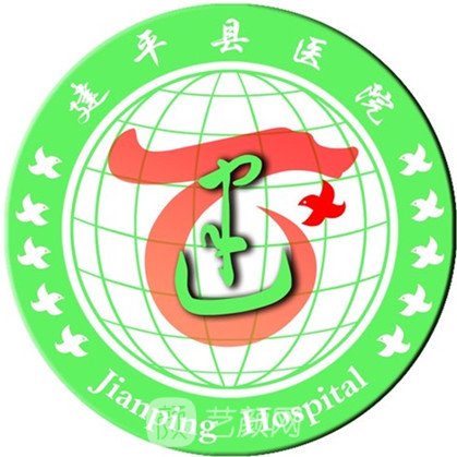 建平县医院整形科