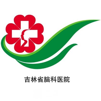 吉林省脑科医院整形科