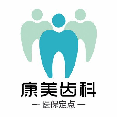 兰州康美口腔医院