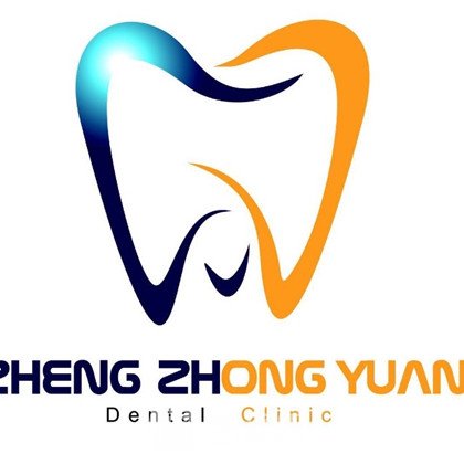 广饶郑中元口腔门诊部