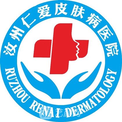 汝州仁爱医院医疗美容科