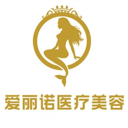 龙岩爱丽诺医疗美容门诊部