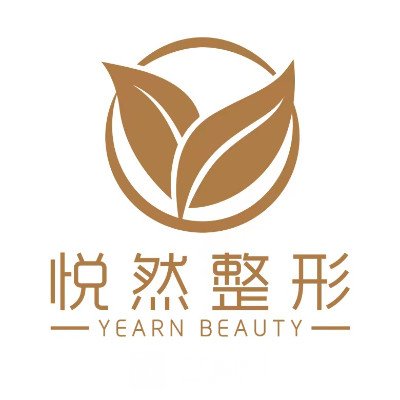 湖北悦然医疗美容门诊部