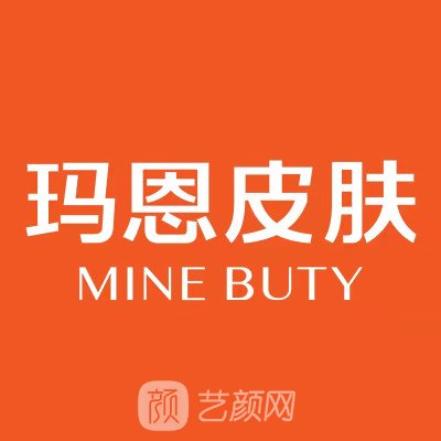 达州雪夫玛恩医疗美容诊所