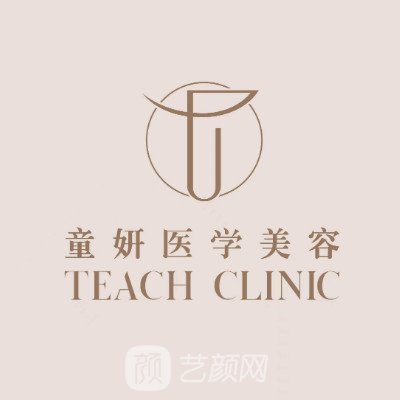 昆明童妍医疗美容诊所