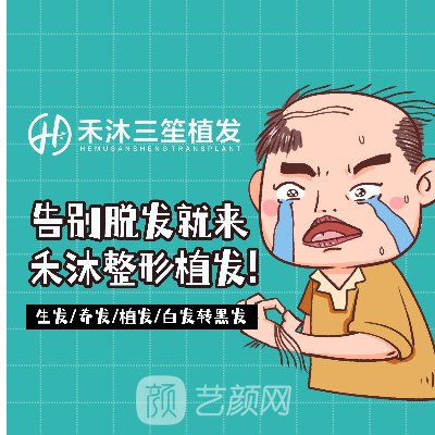 襄阳禾沐三笙医疗美容门诊部