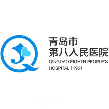 青岛市第八人民医院眼科