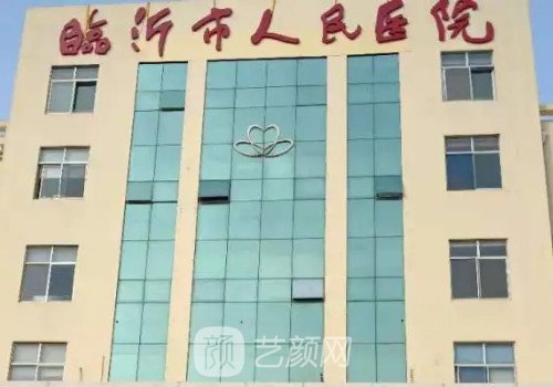 临沂市人民医院全新隆鼻案例展示｜附体验