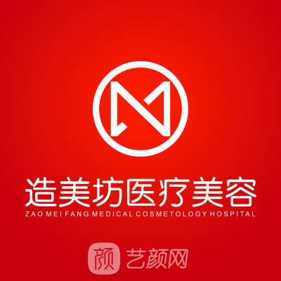 重庆造美坊医疗美容门诊部