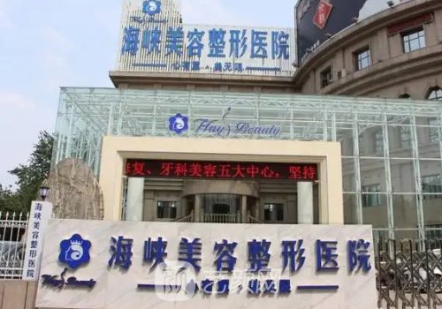 厦门鼻部整形医院前十排行榜公开｜当地知名医院信息分享
