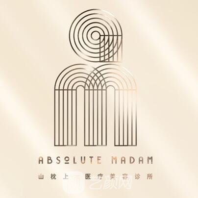 北京山枕上医疗美容诊所