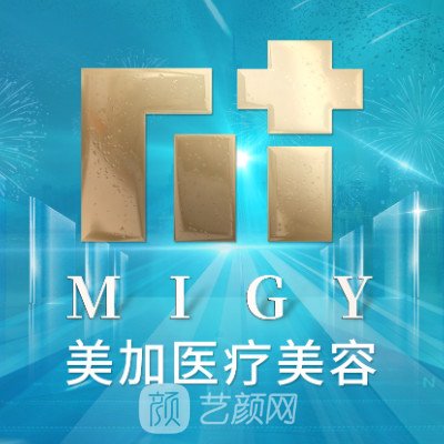 重庆美美加医疗美容诊所