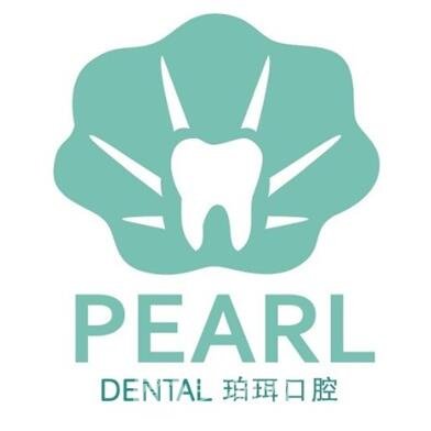 上海珀珥口腔门诊部