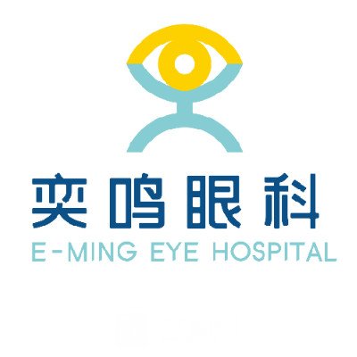 西安奕鸣眼科医院