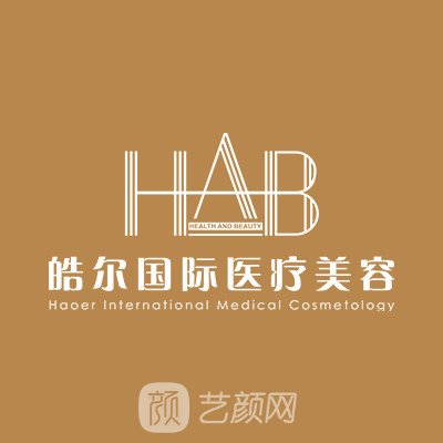 北京皓尔康美医疗美容门诊部