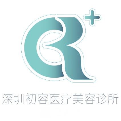 杭州初容医疗美容门诊部