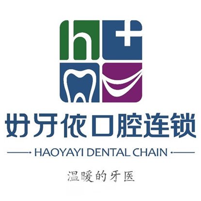 厦门好牙依口腔门诊部