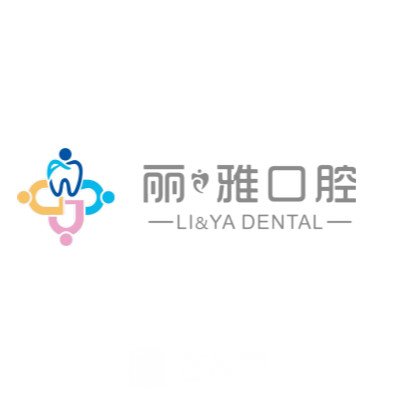 长沙丽雅口腔门诊部