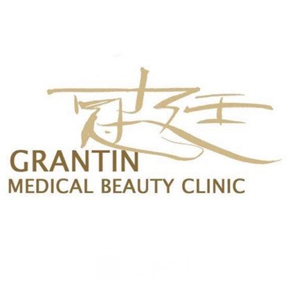 南京冠廷医疗美容诊所