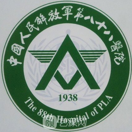 解放军第八十八医院眼科