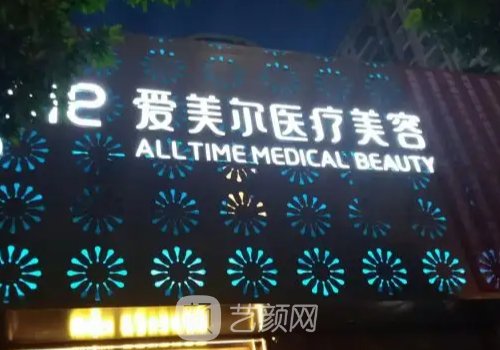 福州官网认证机构名单一览｜内附医院详版简介