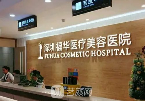 深圳医疗美容医院排名榜公布｜2022前十热门医院名单出炉