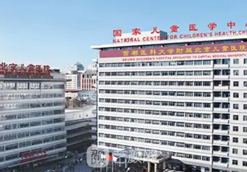 北京去胎记医院三甲排名公开｜一起来看看都有哪些