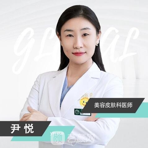 尹悦