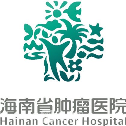 海南省肿瘤医院口腔科