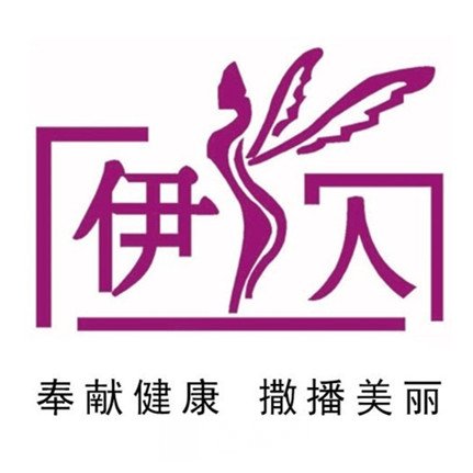 海口伊人医疗美容门诊部