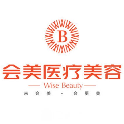 深圳联合会美医疗美容门诊部