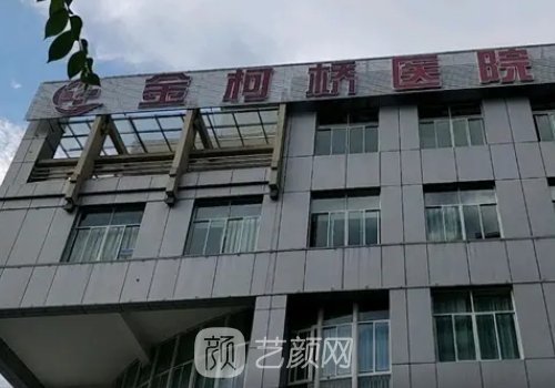 绍兴整形美容院排行榜前三名单公布｜实力靠谱果好	