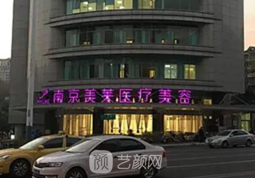 南京排名前五的美容院有哪些？2022靠谱医院名单公布