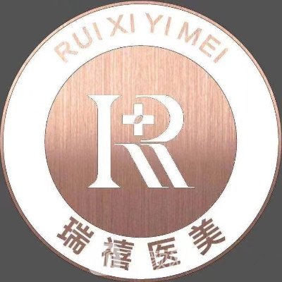 吉林瑞禧医疗美容门诊部
