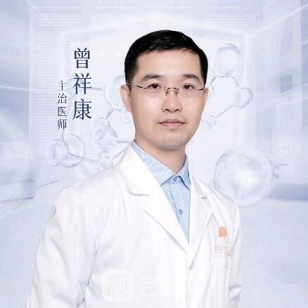 曾祥康