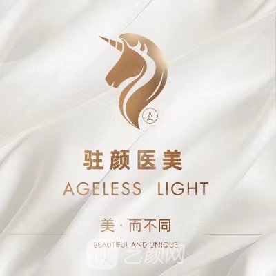 烟台兰积驻颜医疗美容诊所