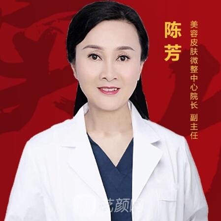 陈芳