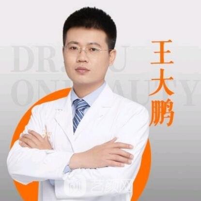 王大鹏