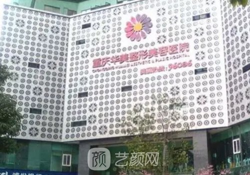 重庆十大整形医院排名展示｜人气医院名单公布