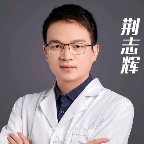 荆志辉