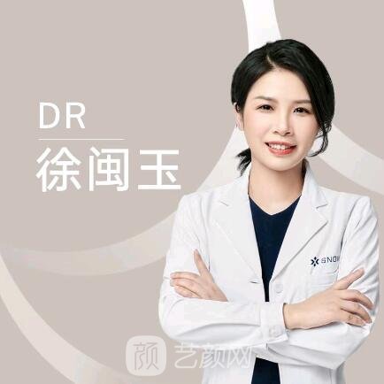 徐闽玉