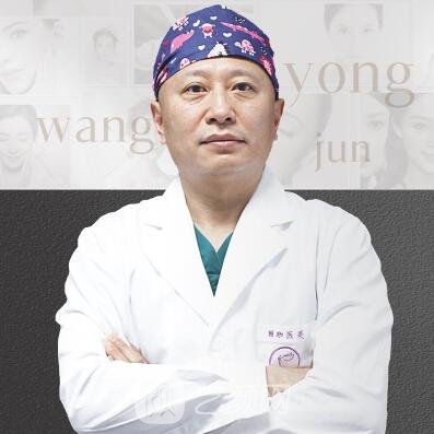 王勇军
