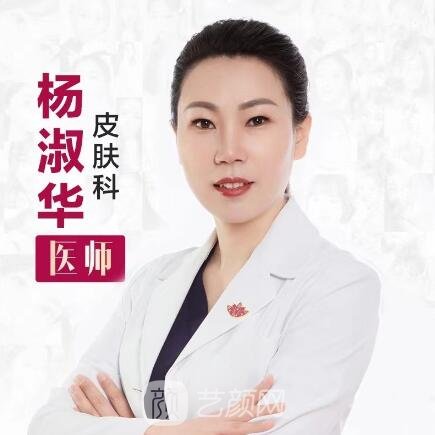 杨淑华