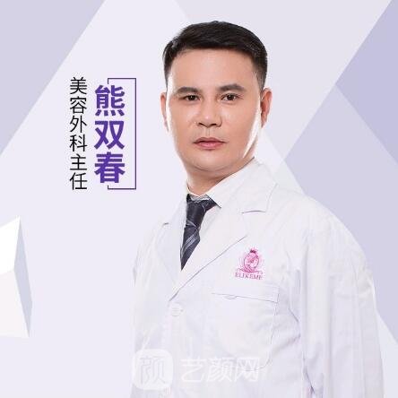 熊双春