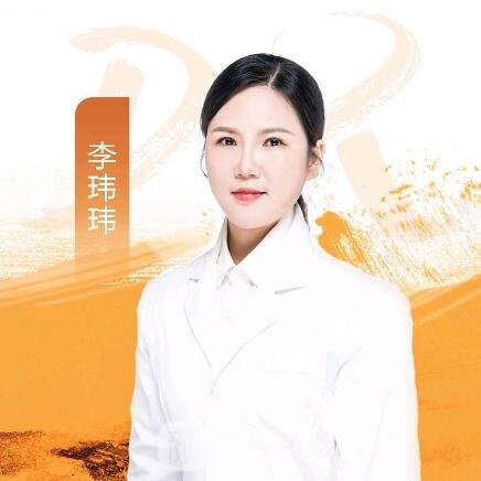 李玮玮