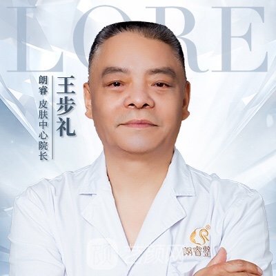 王步礼