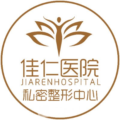 乌鲁木齐佳仁妇产医院私密整形科