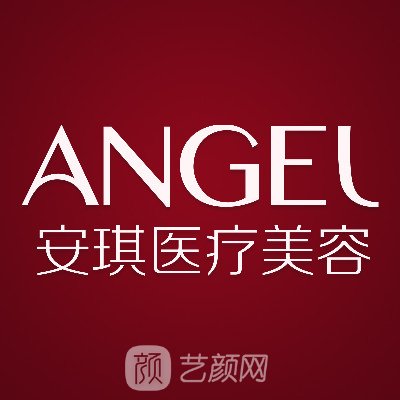 北京安琪妇产医院私密整形科