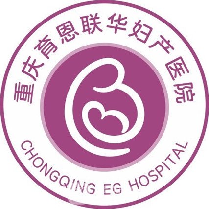 重庆育恩联华妇产医院私密整形科