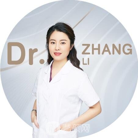 张丽